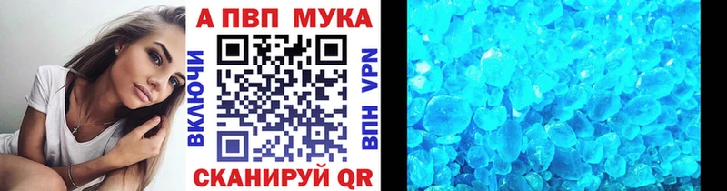 APVP Crystall Саров