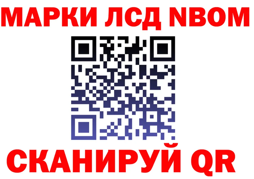 Марки N-bome 1,5мг ссылки площадка блэк спрут Саров