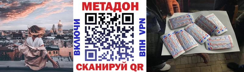 Метадон белоснежный  дарнет шоп  Саров 